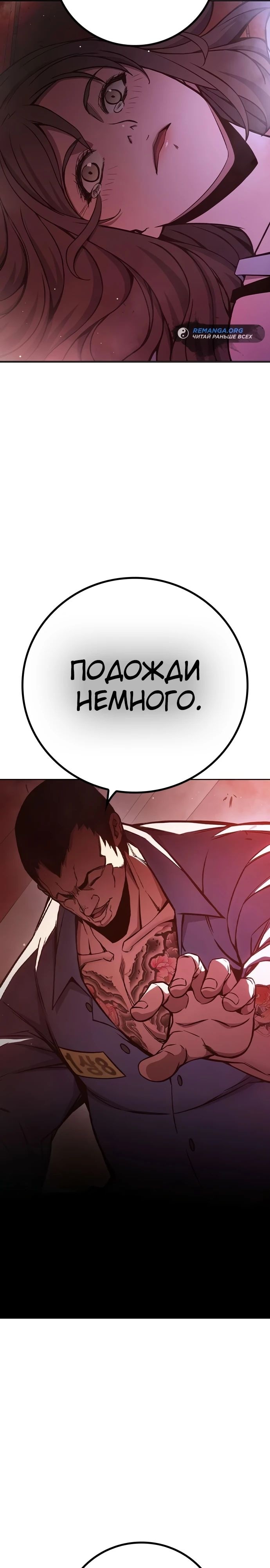 Глава 19, Страница 47