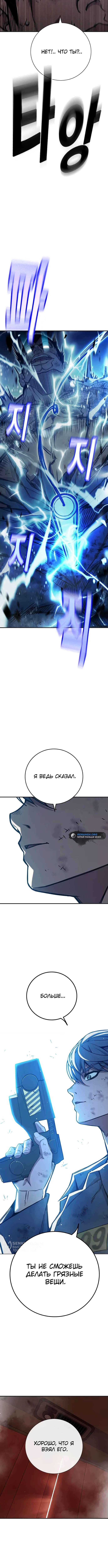 Глава 21, Страница 13