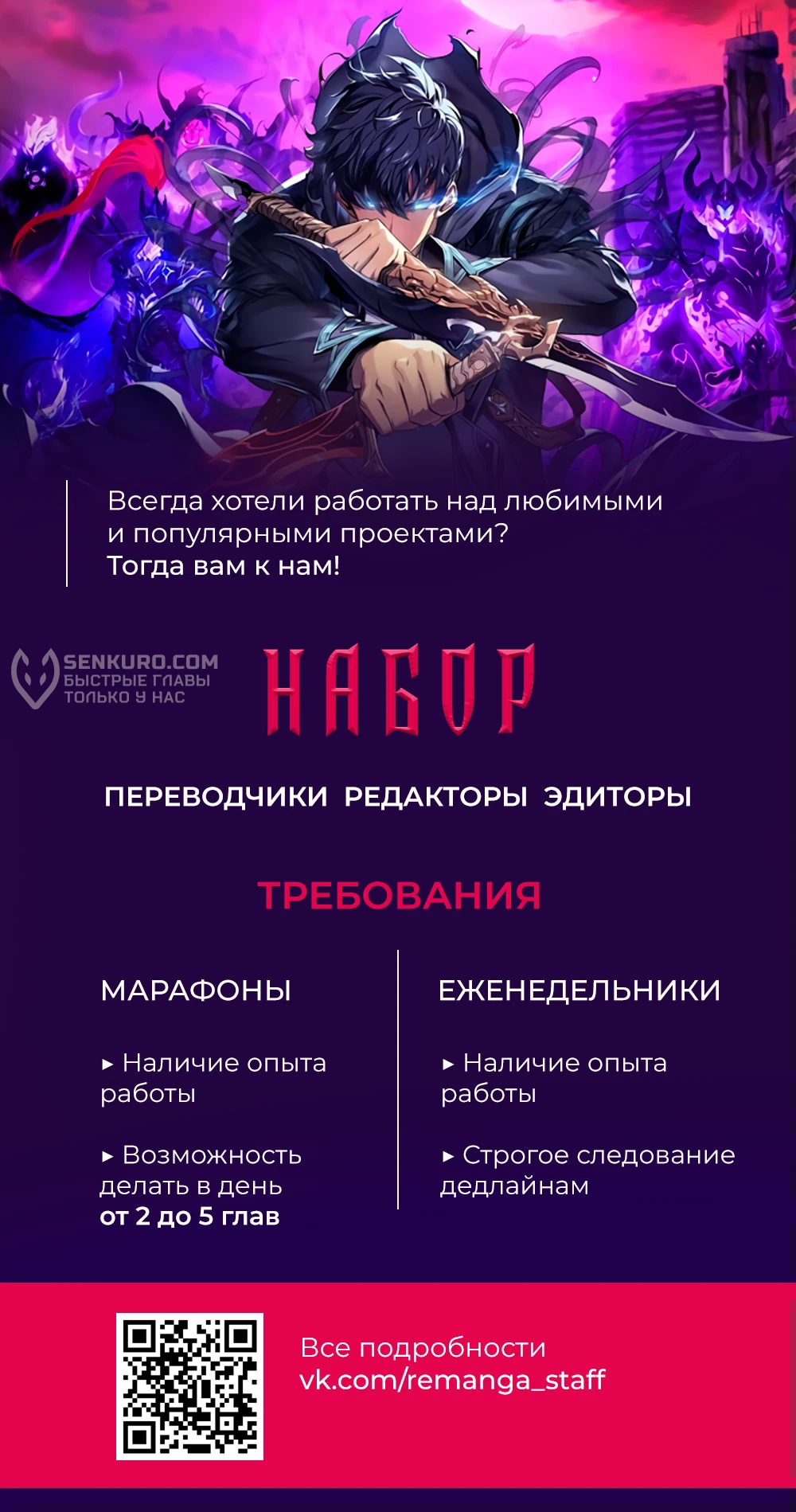 Глава 21, Страница 20