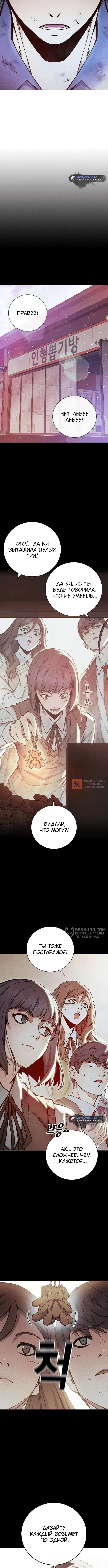Глава 22, Страница 10