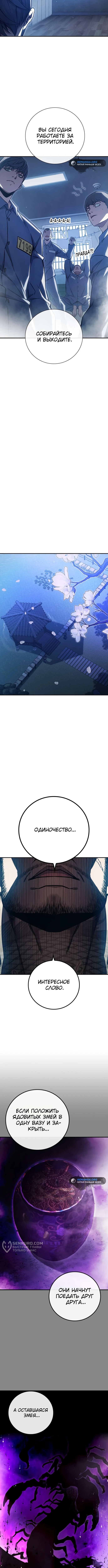 Глава 23, Страница 13