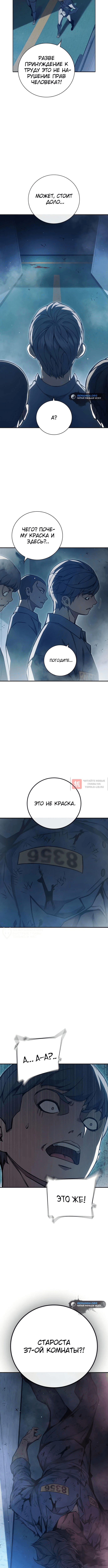 Глава 23, Страница 18