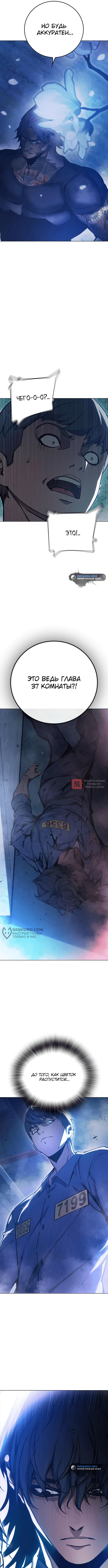 Глава 24, Страница 6