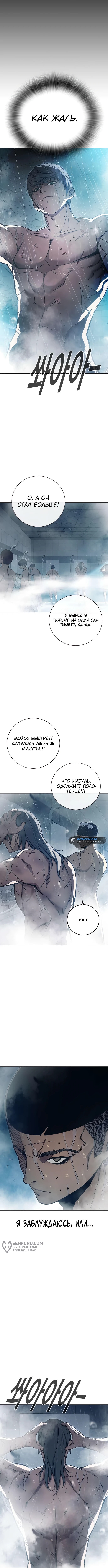 Глава 24, Страница 13