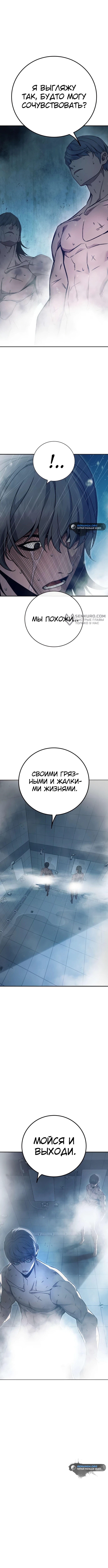 Глава 24, Страница 15