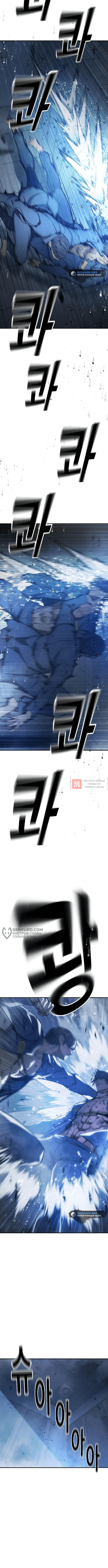 Глава 25, Страница 10