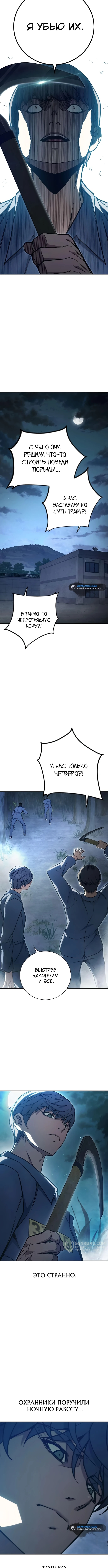 Глава 25, Страница 17