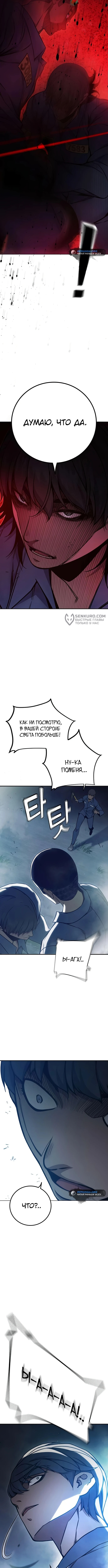 Глава 25, Страница 19