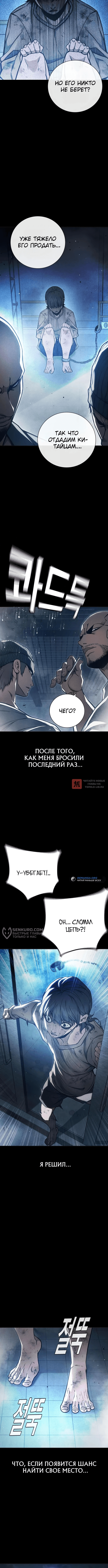 Глава 26, Страница 2