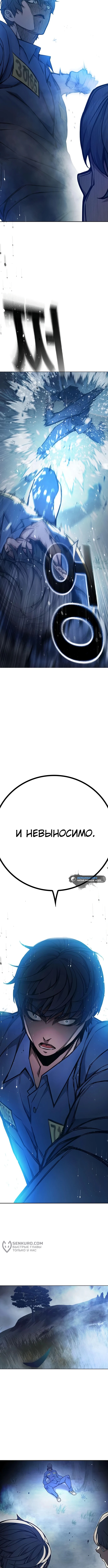 Глава 26, Страница 5