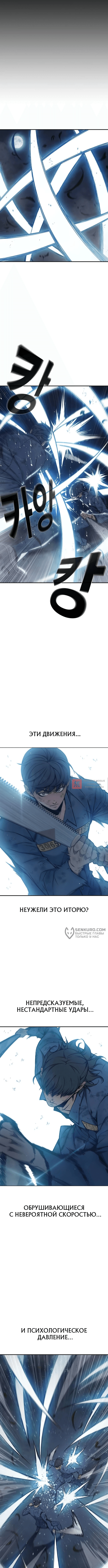 Глава 27, Страница 2