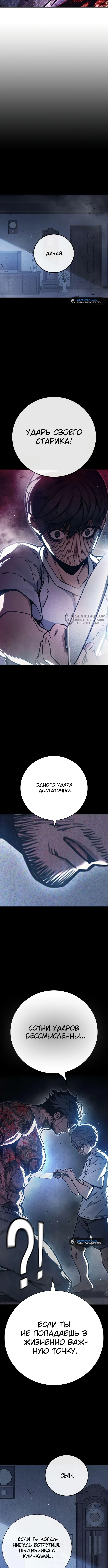 Глава 27, Страница 15