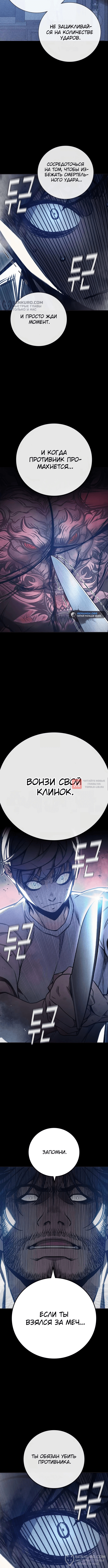 Глава 27, Страница 16
