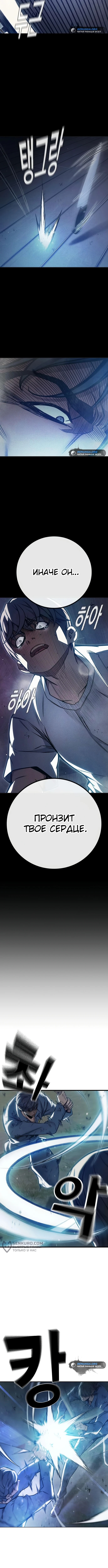 Глава 27, Страница 17