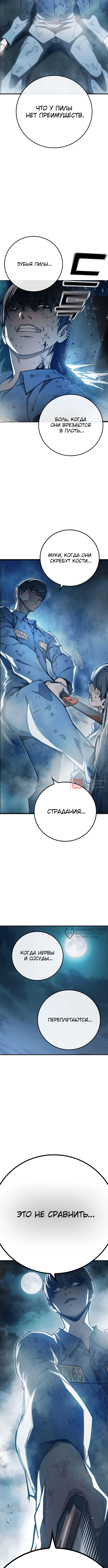 Глава 27, Страница 22