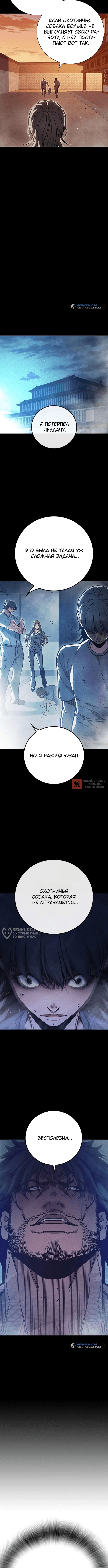 Глава 28, Страница 14