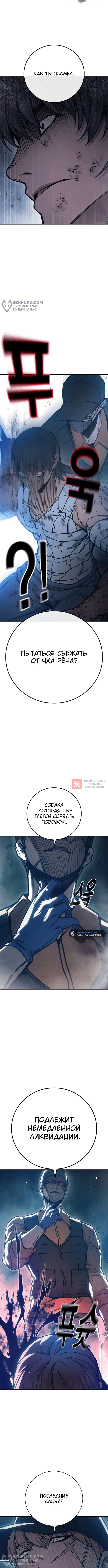 Глава 28, Страница 16