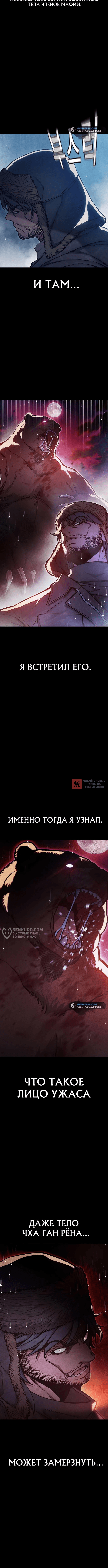 Глава 29, Страница 2