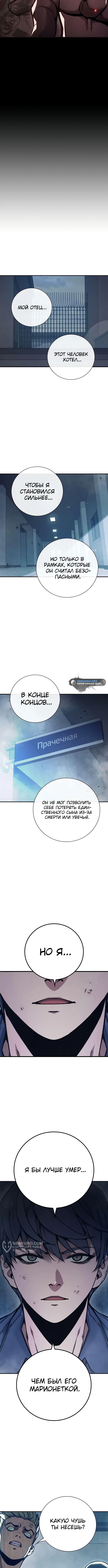 Глава 29, Страница 5