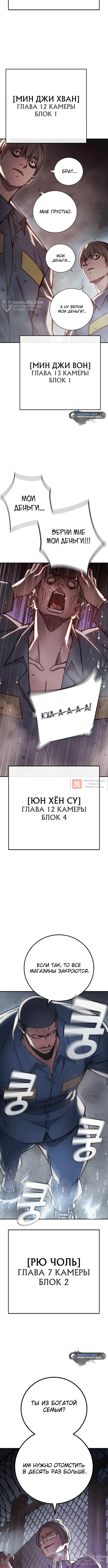 Глава 29, Страница 16