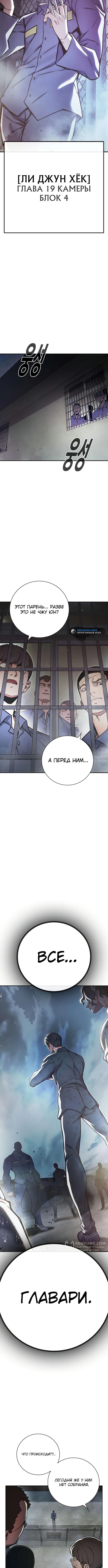 Глава 29, Страница 17