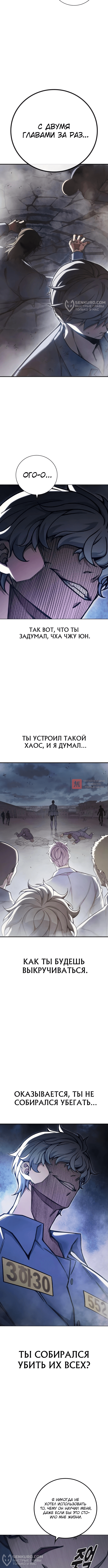 Глава 29, Страница 24