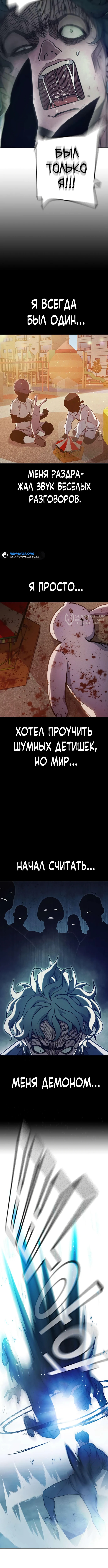 Глава 30, Страница 7