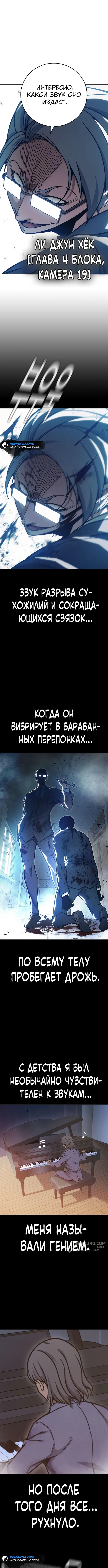 Глава 30, Страница 9