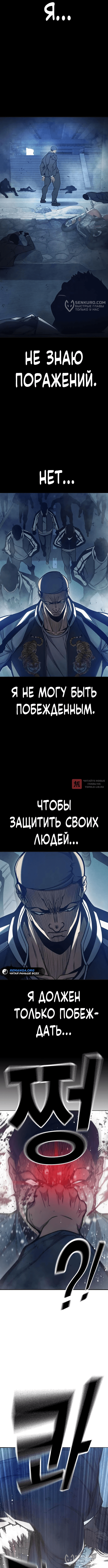 Глава 30, Страница 12