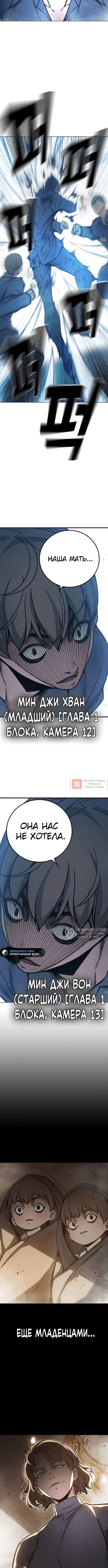 Глава 30, Страница 14