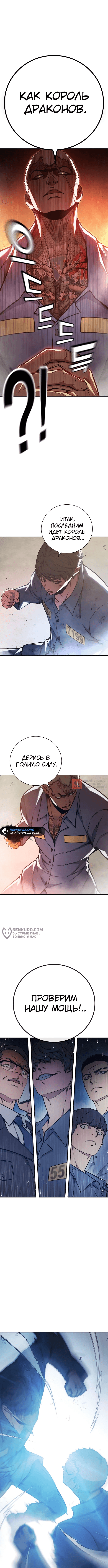 Глава 30, Страница 18