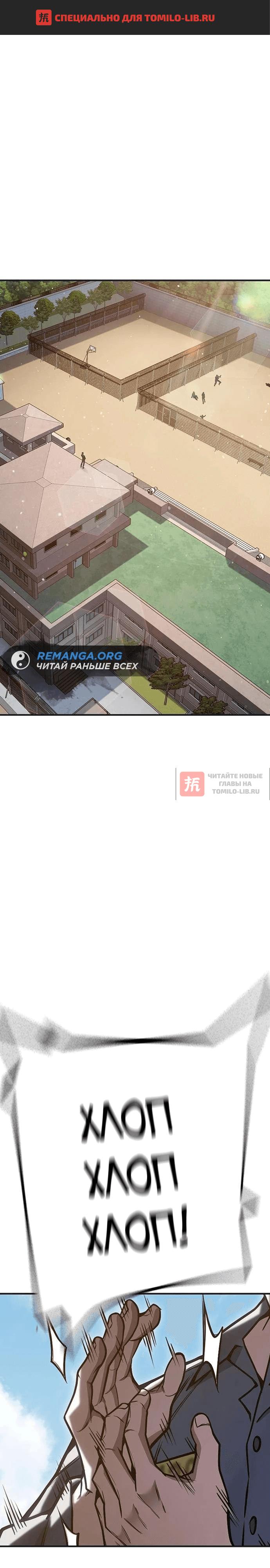 Глава 31, Страница 1