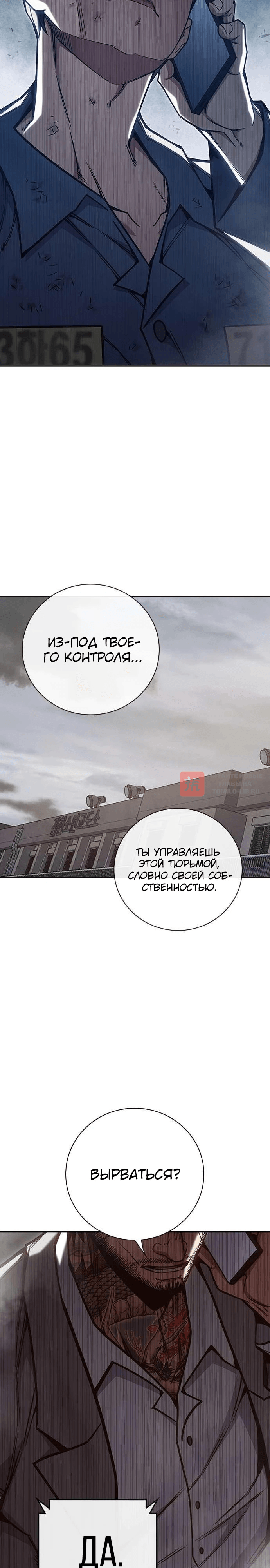 Глава 31, Страница 14