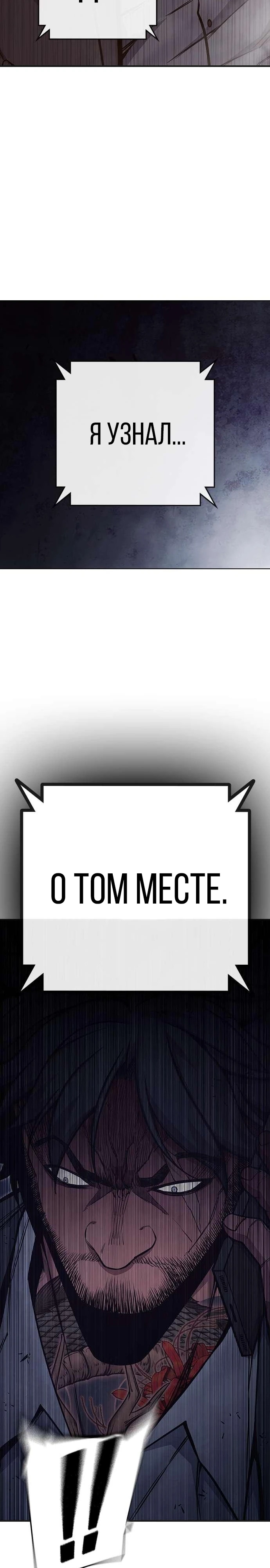 Глава 31, Страница 15