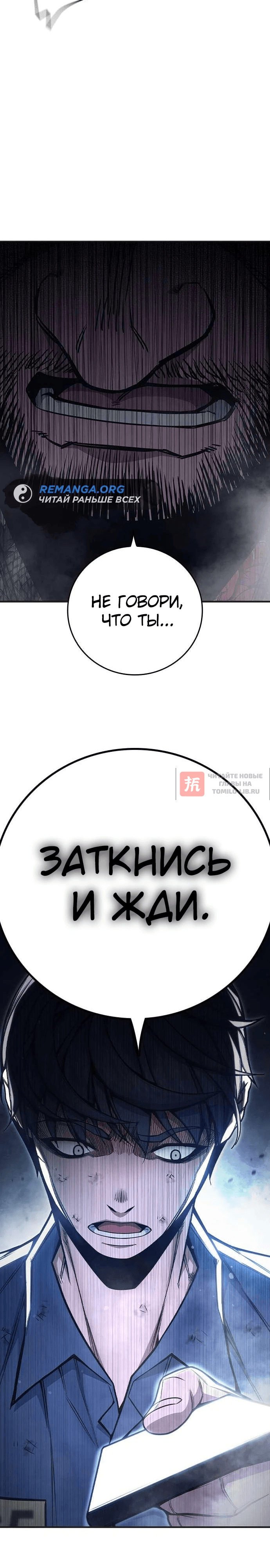 Глава 31, Страница 16