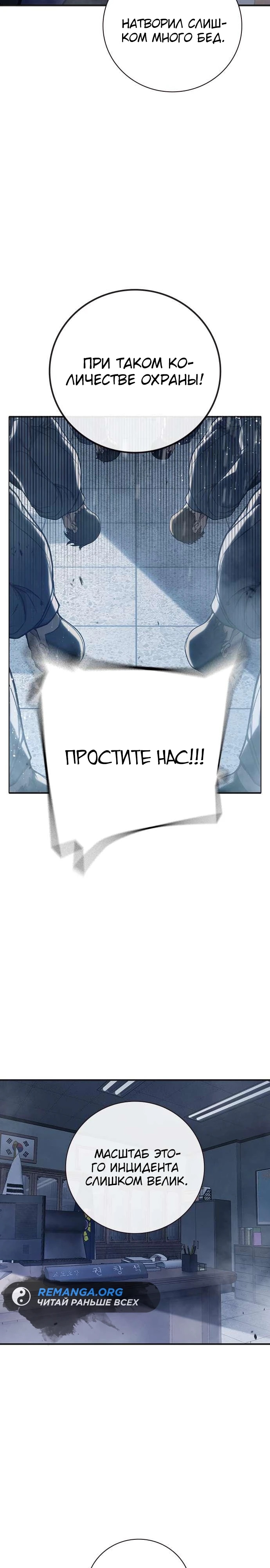 Глава 31, Страница 21
