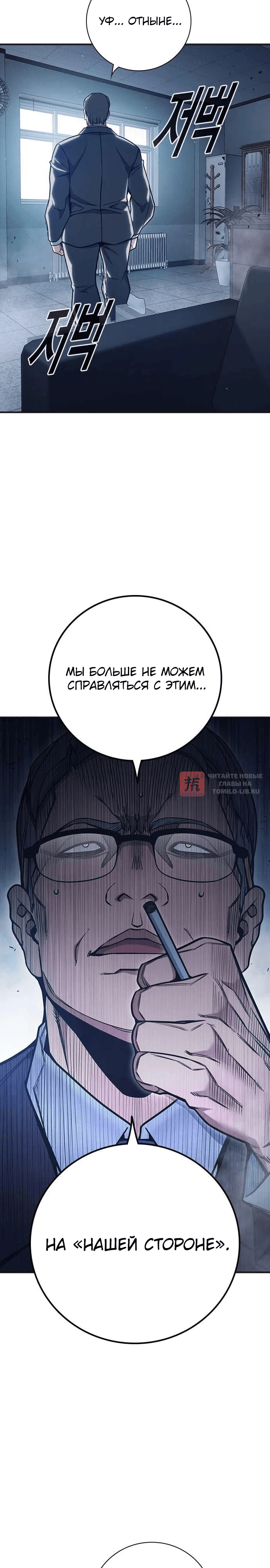 Глава 31, Страница 22