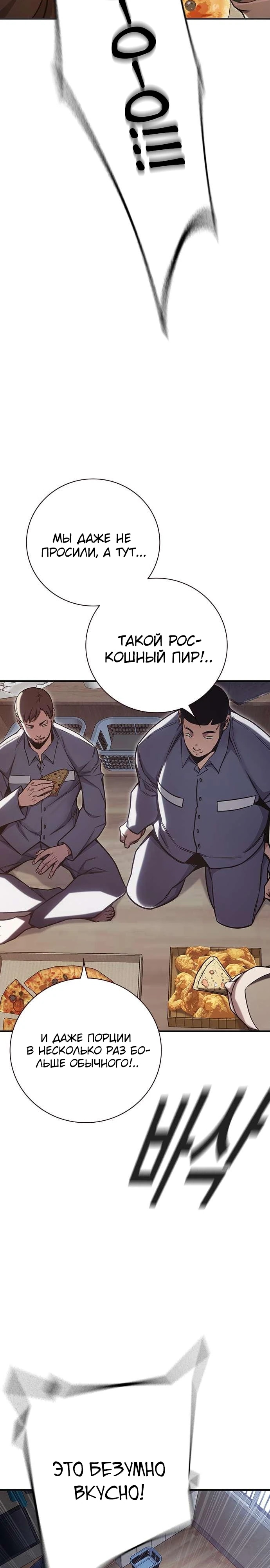 Глава 31, Страница 27