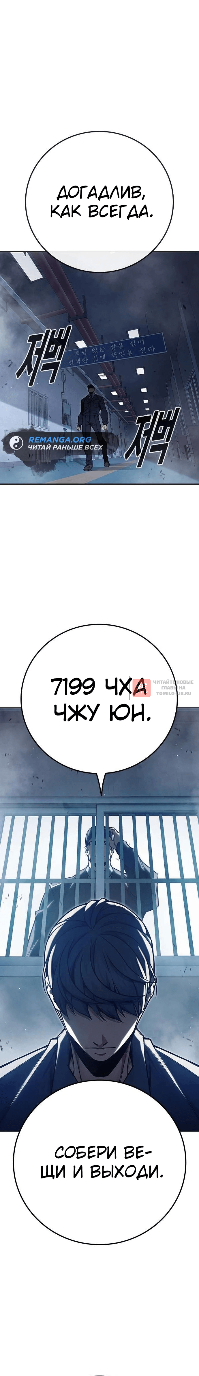 Глава 31, Страница 42