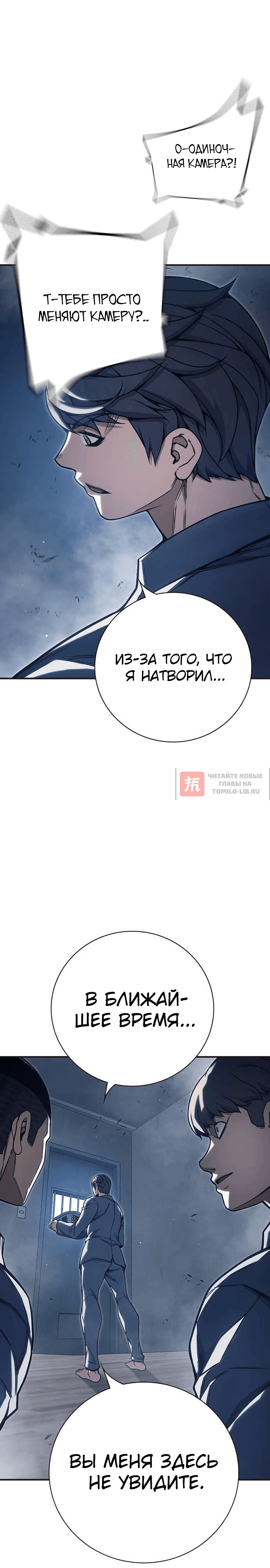 Глава 31, Страница 44