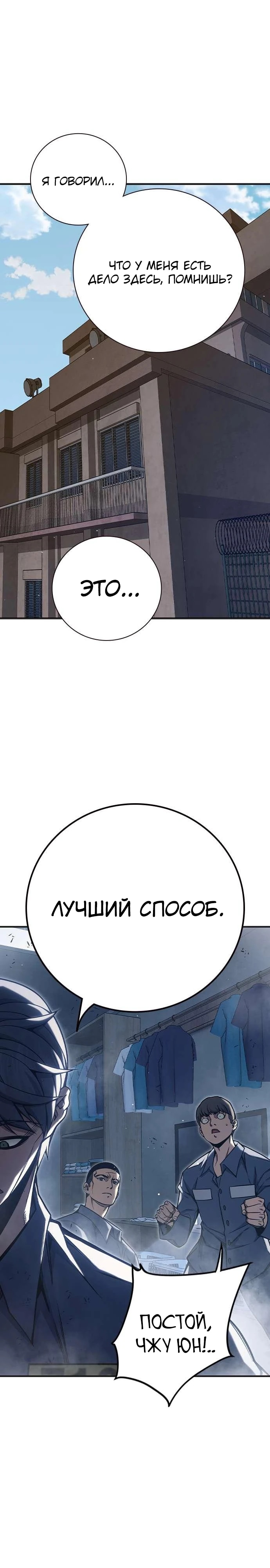Глава 31, Страница 45