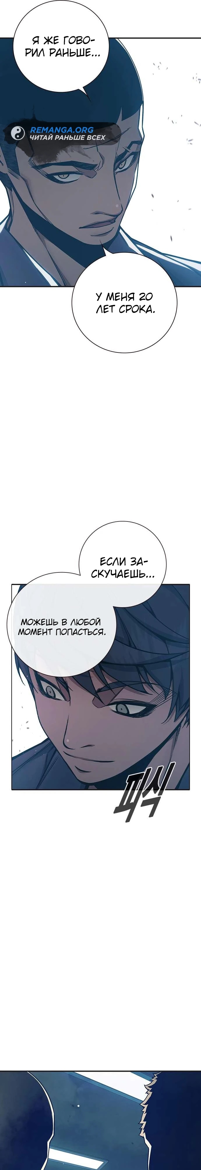 Глава 31, Страница 49