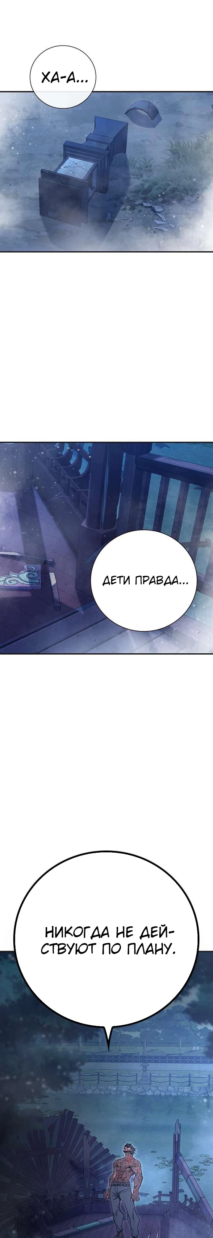 Глава 31, Страница 51