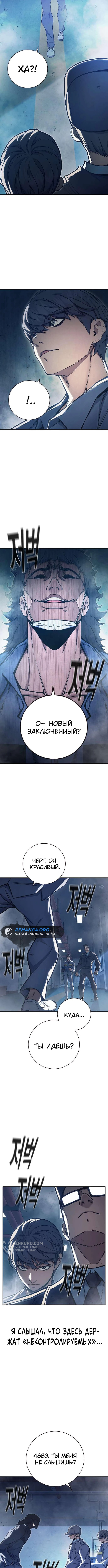Глава 32, Страница 5