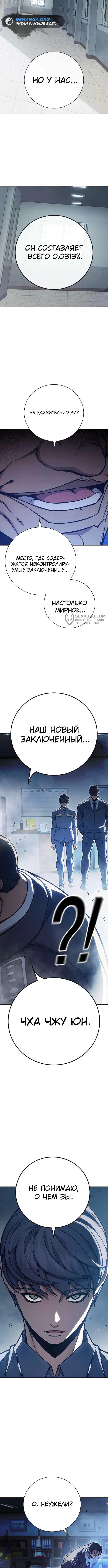 Глава 32, Страница 11