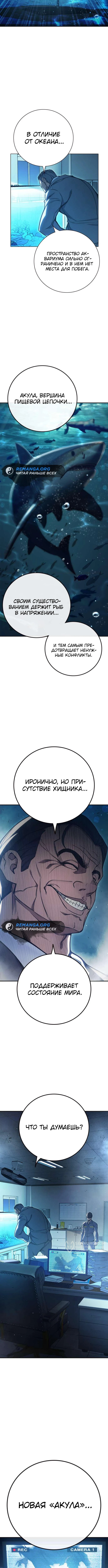 Глава 32, Страница 13