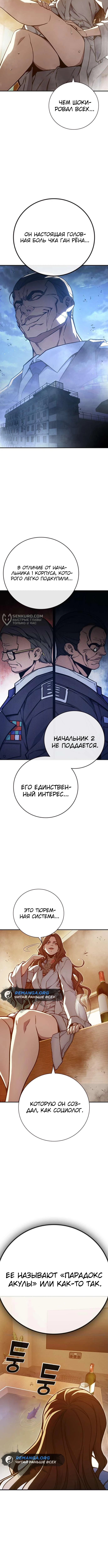 Глава 32, Страница 15