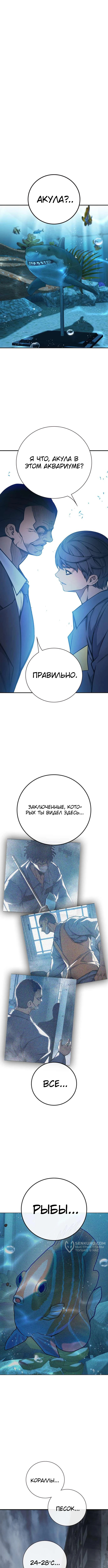 Глава 32, Страница 17
