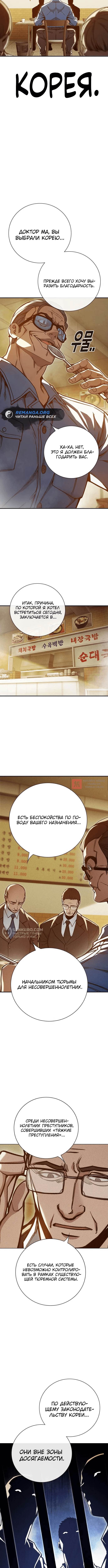Глава 33, Страница 2