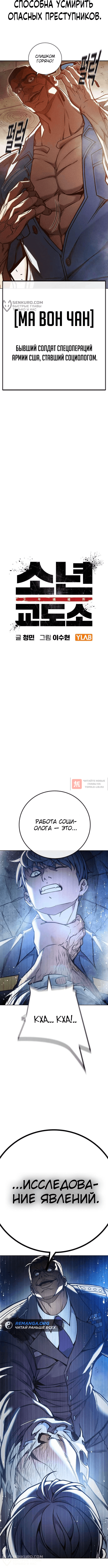 Глава 33, Страница 4